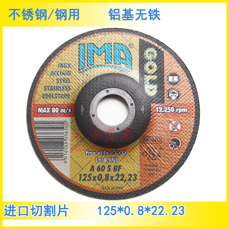 IMA-125-0.8-1