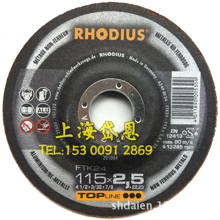rhodius-铝-115-2.5