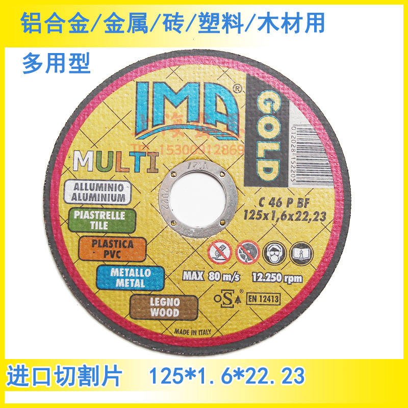 IMA-125-1.6-1-multi