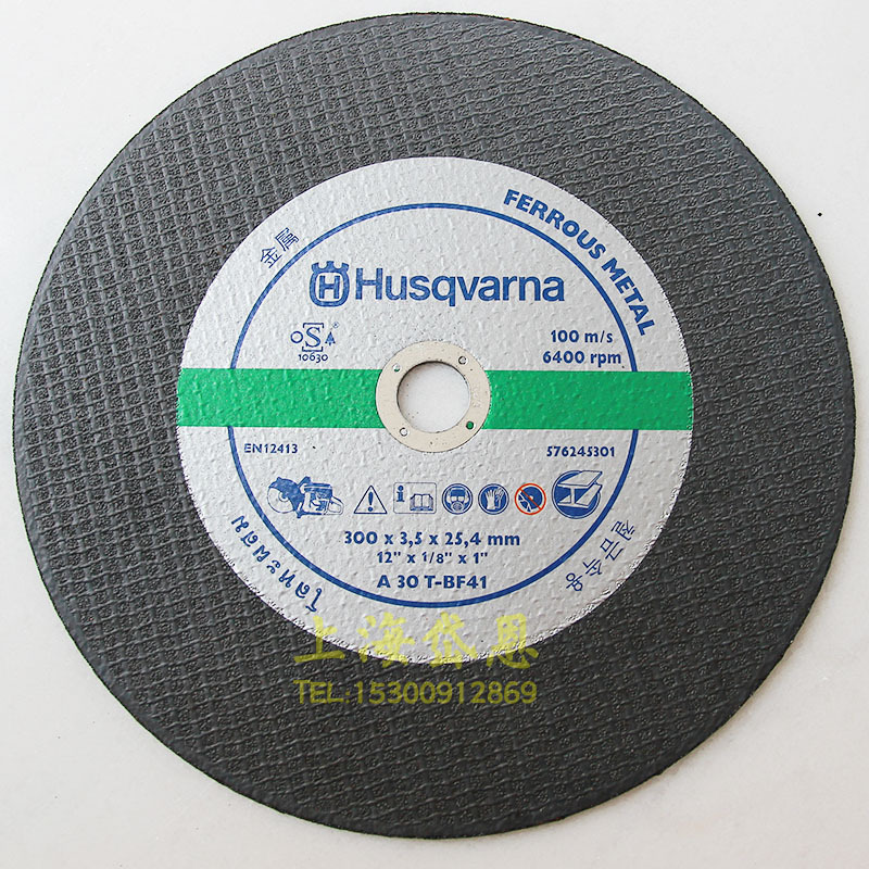 富十华300e