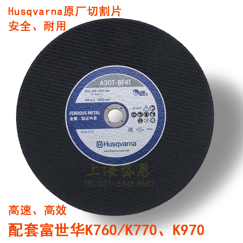 富世华350金属