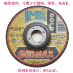 意大利进口高压无刷角磨机专用耐用型陶瓷砂轮片125*7*22.2