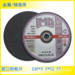 意大利进口砂轮片230*3.2*22.2铸铁用锋利型切割片角磨机砂轮片