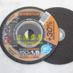 电厂多用罗迪斯RHODIUS砂轮德国进口超薄150*1.5*22不锈钢切割片 - Image 2