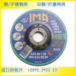 意大利进口砂轮片切割打磨多用途砂轮125*2.2*22角磨机用锆刚玉料 - Image 2