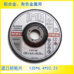 意大利进口IMA砂轮片角磨机打磨片125*6.4*22铝用铝合金用角磨片 - 图片 2