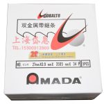 上海批发带锯条AMADA阿玛达机用带锯条 SGLB双金属锯条优惠现货 - Image 2