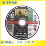 意大利进口电磨机砂轮片IMA125*1.0*22不锈钢切割片超薄型无齿锯 - Image 2