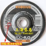 铝合金切割片进口RHODIUS铝用切割片125*2.0切割铝合金用砂轮片 - Image 2