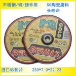 意大利进口CERAMIC 陶瓷刚玉无刷变频角磨机用砂轮片230*7*22.2 - Image 3