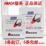 日本AMADA机用锯条 阿玛达双金属带锯条 COBALT8锯条M42金属带锯 - Image 5